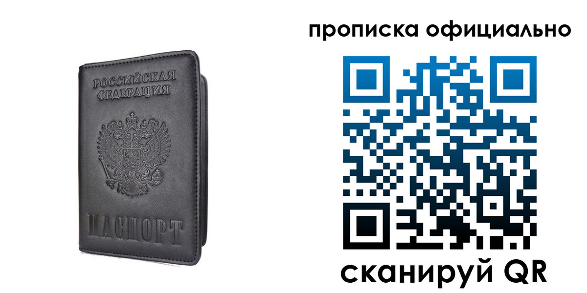 прописка поиск в Поронайске