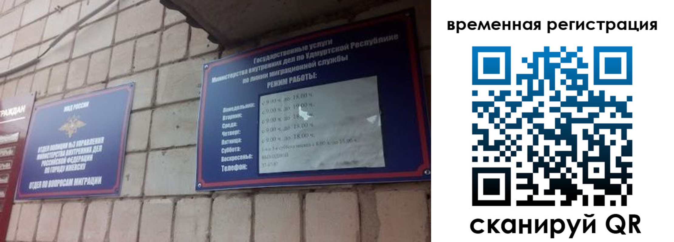 временная регистрация госуслуги в Поронайске