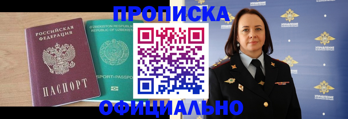найти адрес прописки в Поронайске