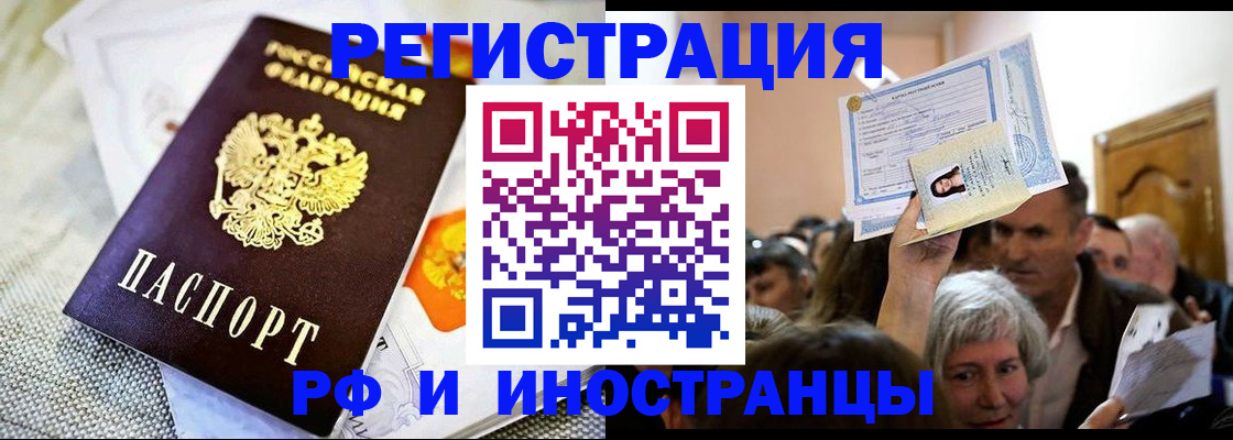 временная регистрация поиск в Поронайске