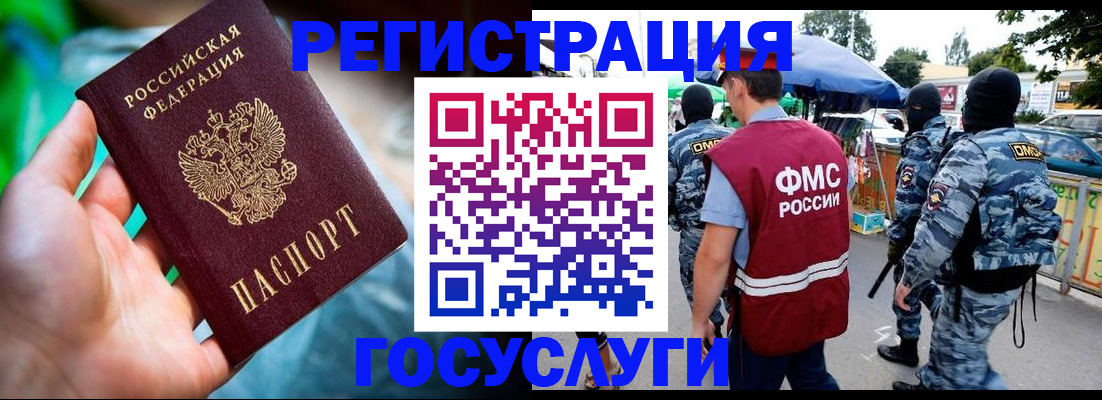 прописка от собственника в Поронайске